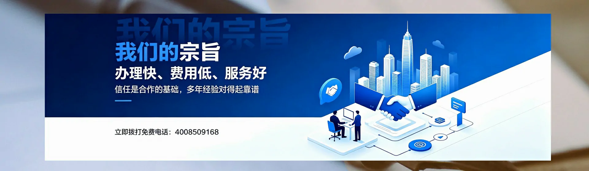 拉萨分站首页横幅