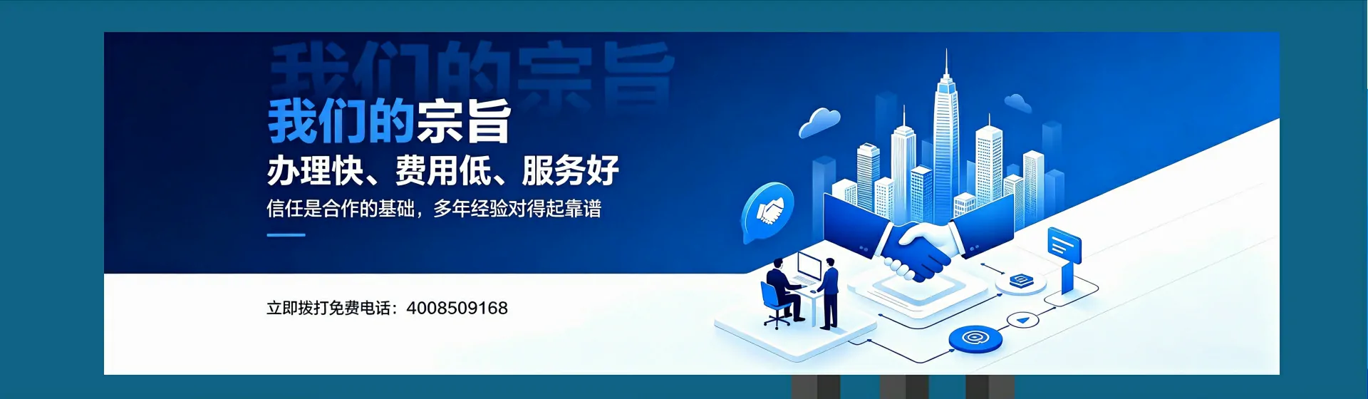 拉萨分站首页横幅