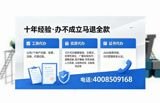 拉萨办理ICP<a href='https://www.xinlucheng.com.cn/'>增值电信许可证</a>的用处、流程与费用详解