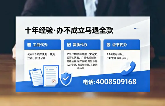拉萨办理ICP<a href='https://www.xinlucheng.com.cn/'>增值电信许可证</a>的用处、流程与费用详解