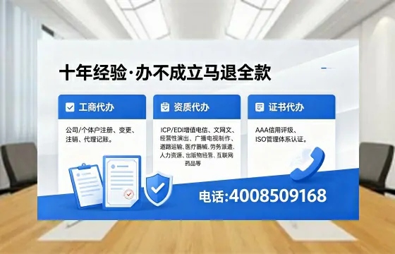 拉萨办理EDI<a href='https://www.xinlucheng.com.cn/'>增值电信许可证</a>的用处、流程与费用详解