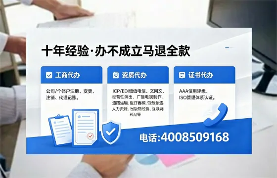 拉萨办理SP、IDC、ISP、CDN、呼叫中心、VPN电信经营许可证的用处与流程详解
