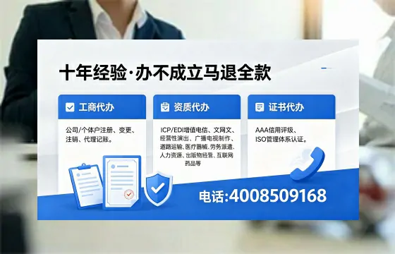 拉萨办理EDI<a href='https://www.xinlucheng.com.cn/'>增值电信许可证</a>的用处、流程与费用详解