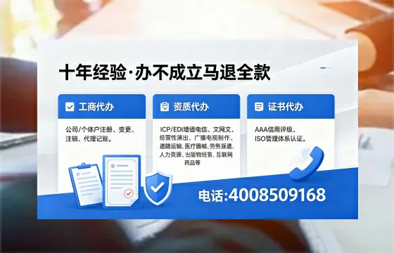 拉萨办理SP、IDC、ISP、CDN、呼叫中心、VPN电信经营许可证的用处与流程详解